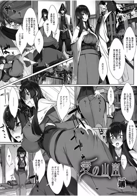 Ougon no Sonata - Golden Sonata