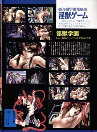 La Blue Girl Artbook