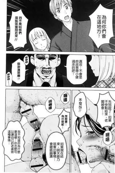 Tsuma no Naka no Shoufu to Shukujo