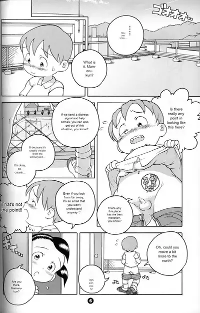 Uchuu Keiri Bladder Episode: 2