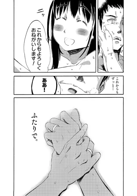 Fubuki no Atsui Natsu - Summer of DD. Fubuki