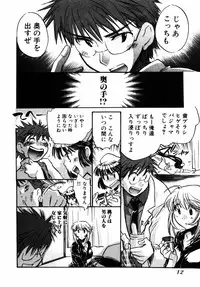 [James Hotate] Momoiro Clinic Vol.2