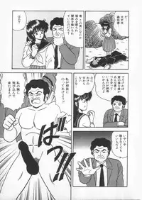 [Adachi Ken] D-Cup Vibration