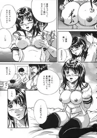 [Shizuki Shinra] Oshioki - Punishment