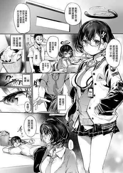 Gomibako o Kara ni Suru