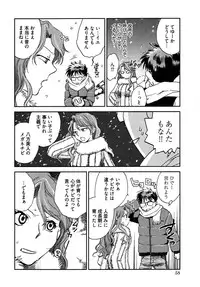 [Ahiru Okano] Mikakunin Osananajimi Vol 1