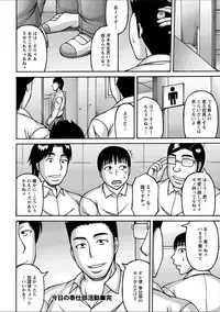 [Sakaki Utamaru] Yarilog [Digital]