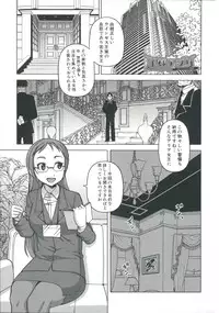 [Takatsu] Ou-sama Appli - King App