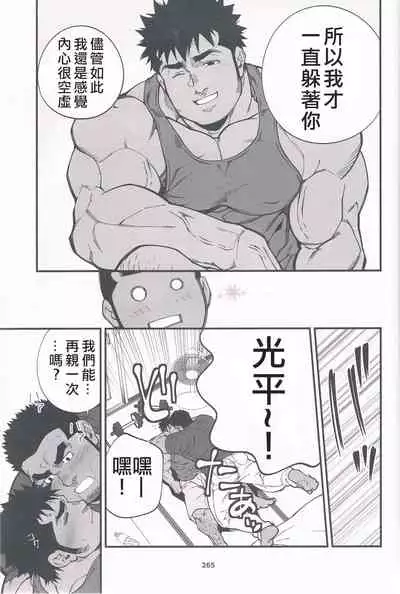 Chikan Densha | 痴漢電車