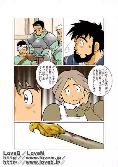 [Gamushara! (Nakata Shunpei)] ENN II