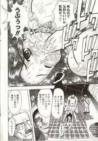 [MARO] Kinbaku no Ikenie