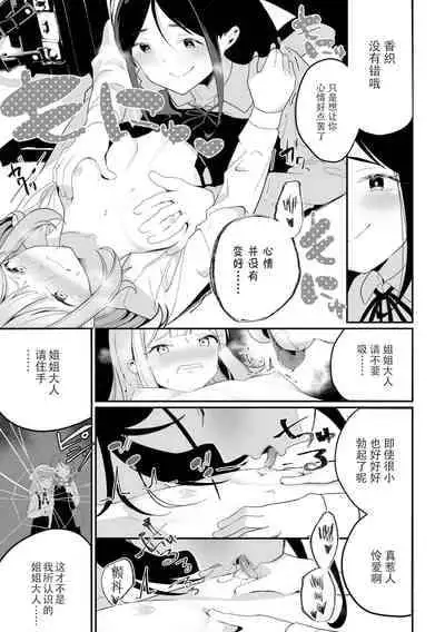 sarasoujyu no hana no iro