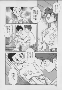 [Juubaori Mashumaro] Gehenna