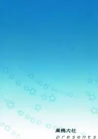 (C92) [Sugzmo Taisha (Aoshima Sangou)] Taichou-san, Mitete... Kuremasu ka? (Schoolgirl Strikers)