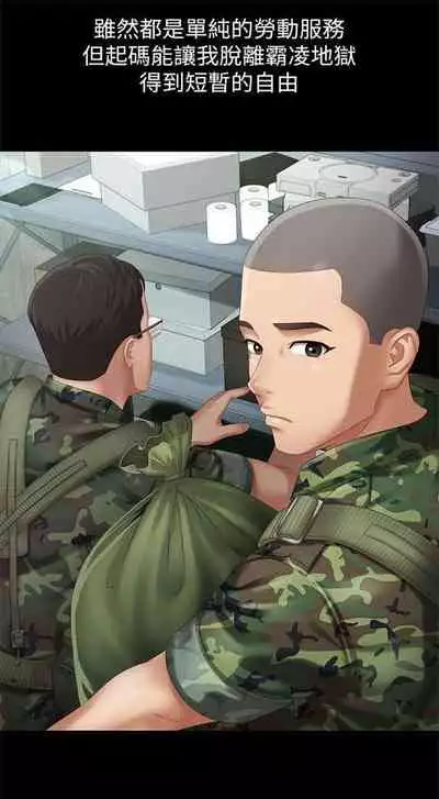 [週六] [大手 & 斑點] 妹妹的義務 1-36 官方中文（連載中）