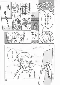 [Maka Fushigi] Atsui Yoru