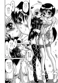 [Mutoh Tetsu] Magi magic