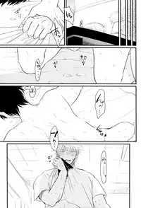 [Paraiso (Harada)] Kurasu (Gintama)