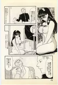 [Umino Yayoi] Aiin Reijou