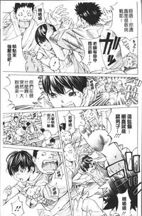 [Nohara Hiromi] file 0 (Love) [Chinese]