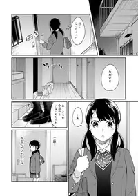 1LDK+JK Ikinari Doukyo? Micchaku!? Hatsu Ecchi!!? Ch. 1-17
