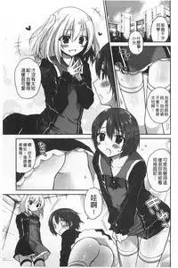 [Amanagi Seiji] Kiss Shite Sawatte Motto Shite | 親吻一下再摸一摸儘量的做吧 [Chinese]