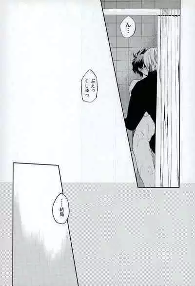 Kocchi Muke yo!? Leo - Look this way!? Leo