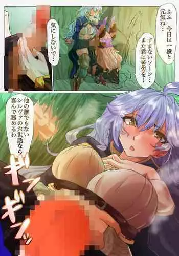 Song ni Kenshinteki ni Houshi Shite Morau Futanari Silva