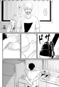 [Paraiso (Harada)] Kurasu (Gintama)