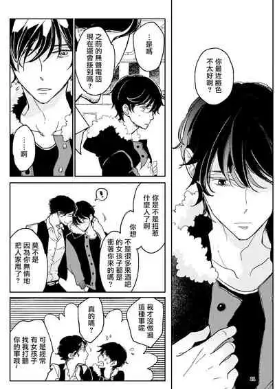 THE WISH WE SHARE Zenpen