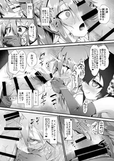 Yuuki Haru Mesugaki Choukyou Taiken Ganbaru mo~n