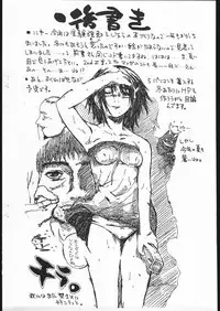 [kita ie (Kitamura Takashi)] FROM NOWHERE 3 (Rival Schools, Street Fighter)