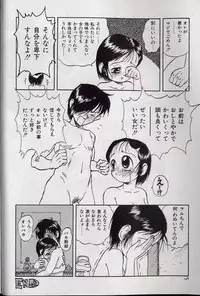 [Shark Yaminabe] Shark Skin