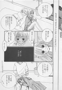 [Anthology] Oya niwa Himitsu no Ikenai Koi