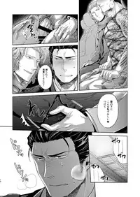 [hard days (Kamizawa Reiji)] YAB [Digital]