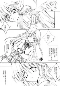 [Fukunoren (Yukiwo)] La Merveille (Sister Princess)