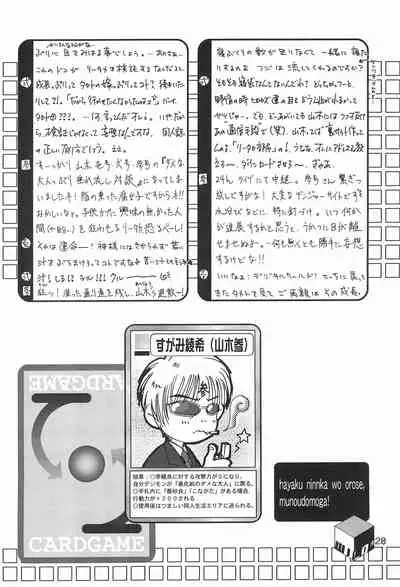 (C61) [anti-knock, MARIJUANA PICKERS, Deko Tamiya (Various)] WILD CUBE (Digimon Tamers)