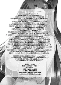 [Bronco Hitoritabi (Uchi-Uchi Keyaki)] Galia Fuuzokutai (Valkyria Chronicles 3) [Digital]