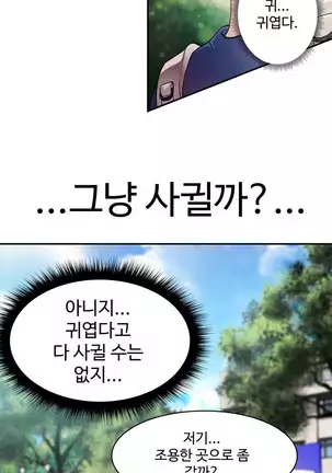 Tissue Thieves Ch.1-26