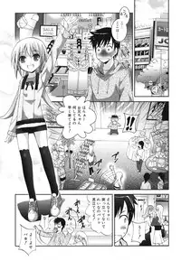 [Arino Hiroshi] Imouto ga Hentai de... Komaru!