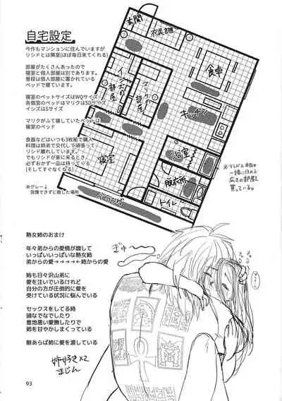 [Sumikingyo (Fudebako-ire)] Ane. Ane. Ane. (Yu-Gi-Oh!)