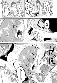 [Kugami Angning] Hatsumono no Imouto o Jikkei ga Okasu!