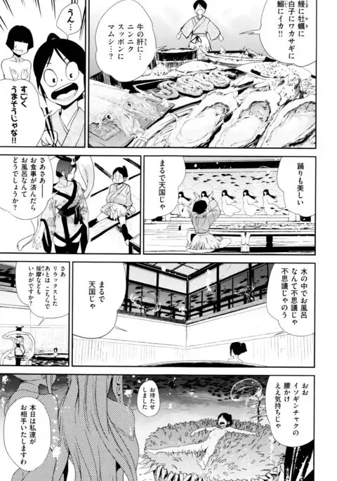 Nama Chichi Mara Toro Pikun