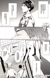 (SPARK9) [Honetukiniku (Sebone)] I swear (Free!) [Chinese]