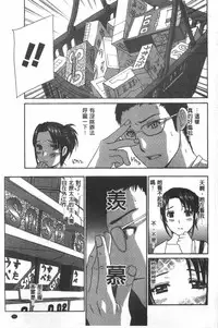 [Drill Murata] Uruwashi Hiniku Ijiri | 麗人秘肉挑弄她 [Chinese]