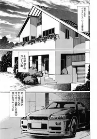 [Manabe Jouji] Ring x Mama 1