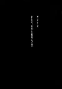 (Tokiomi Festival) [Crazy9 (Ichitaka)] Kari Some no Koi 3 (Fate/Zero)