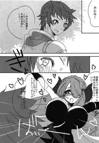 (C95) [sa_ku] Onee-san to Shokushu (Granblue Fantasy)