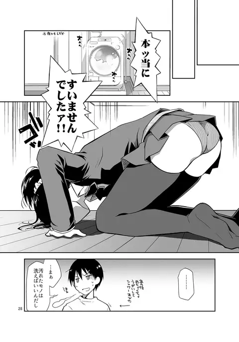 Oshikake Shoujo to Keppeki-kun