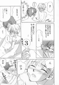 [Anthology] COMIC Zushioh 6